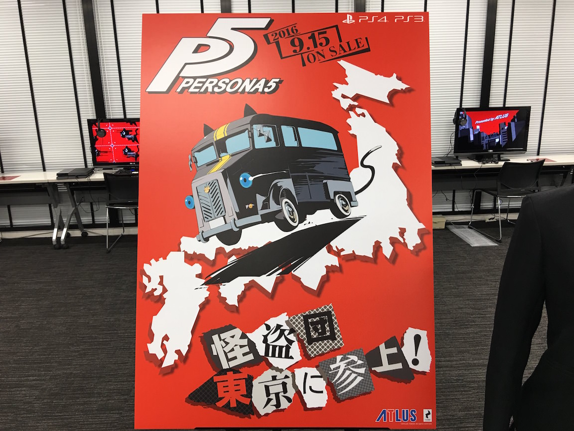 Persona5 premium fan party 2